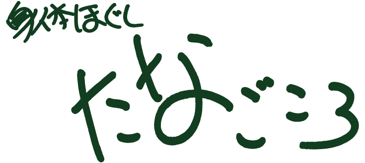 阪急武庫之荘のリラクゼーションサロン・身体ほぐし|たなごころ